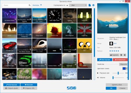Программа для живых обоев Windows 10