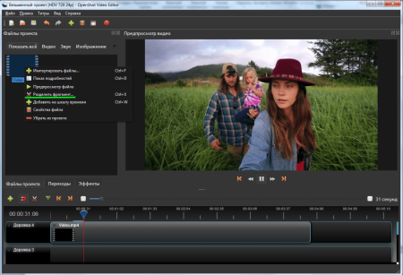 Сони Вегас Интерфейс