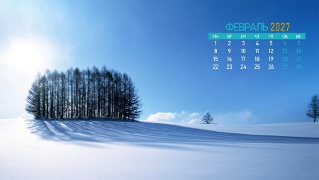Красивый фон для календаря