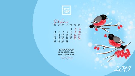 Красивый календарь