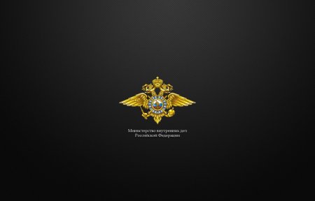 МВД России