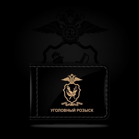 Уголовный розыск