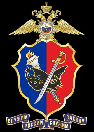 Герб уголовного розыска