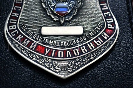 Уголовный розыск заставка