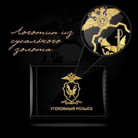 Обложка Уголовный розыск