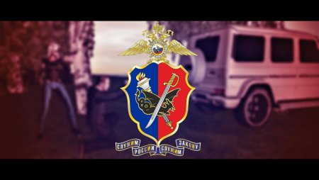 Уголовный розыск МВД