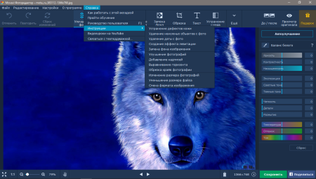 Программа для изменения формата фотографий