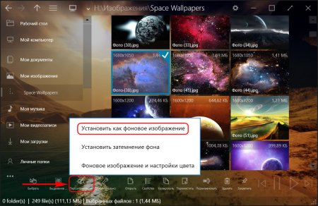 Настройки background