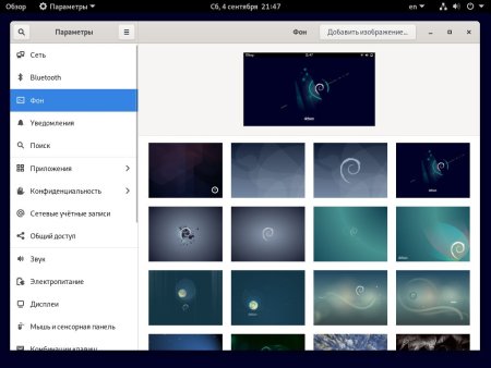 Настройка фонового рисунка рабочего стола