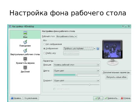 Изменить фоновый рисунок