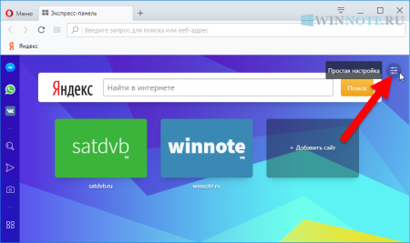 Боковое меню браузер