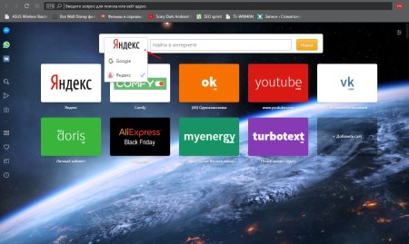 Экспресс панель в браузере