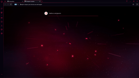 Фон из опера GX