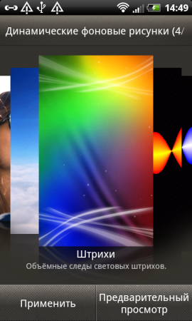 Виджет акции на весь экран