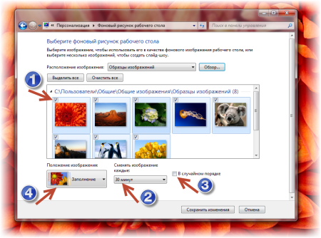 Сделать картинку на рабочий стол