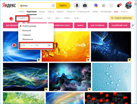 Изменение фонового изображения рабочего стола