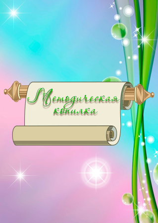 Обложка для портфолио воспитателя