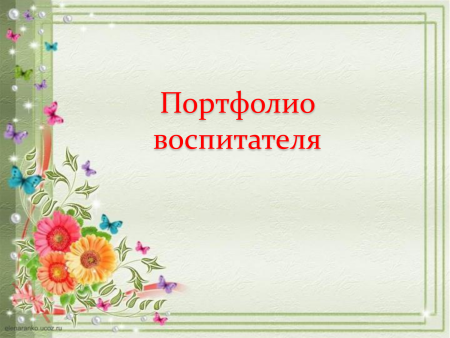Фон для портфолио
