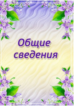Фон для титульного листа