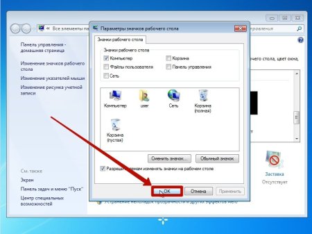 Убрать изображение с рабочего стола