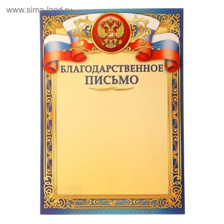 Красивая грамота с цветами