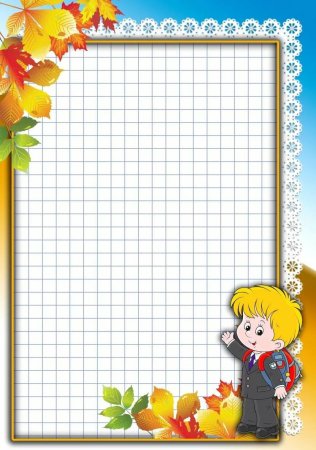 Фон для портфолио школьника