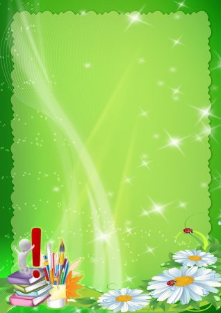 Фон для школьного портфолио