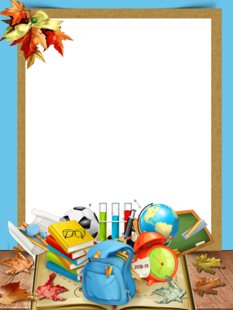 Школьный фон