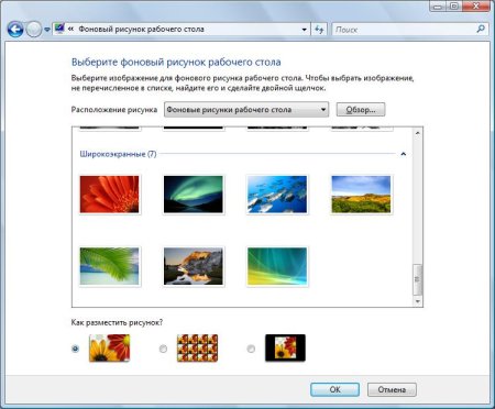 Как изменить картинку на экране