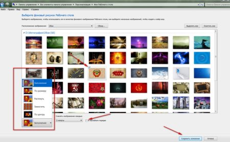 Как поменять обои на ноутбуке