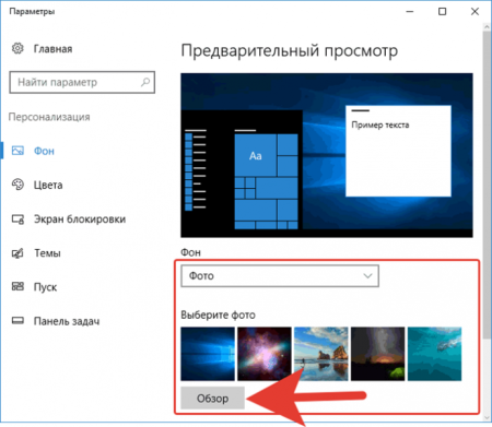 Как изменить заставку на компьютере