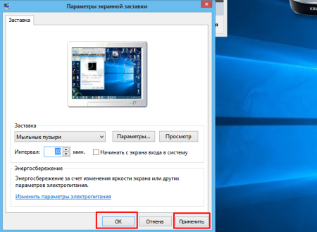 Изменить картинку экрана