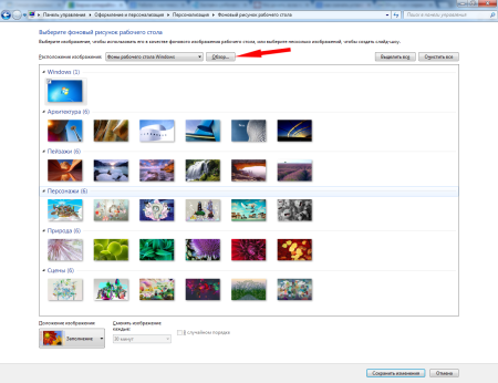 Рабочий стол Windows
