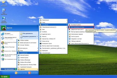 Windows XP пуск