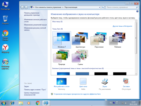 Windows 7 Pirates Novik