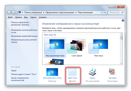Оформление и Персонализация