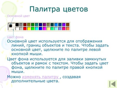Основной цвет и цвет фона