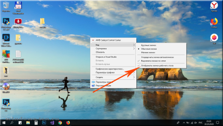 Восстановить картинку на рабочем столе