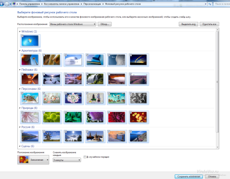 Панель управления фоновый рисунок рабочего стола