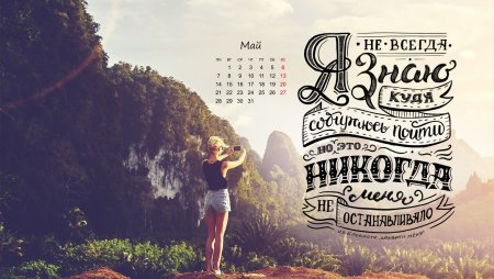 Мотивирующие обои