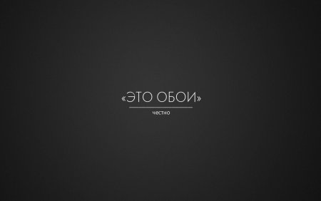 Обои на рабочий стол Минимализм