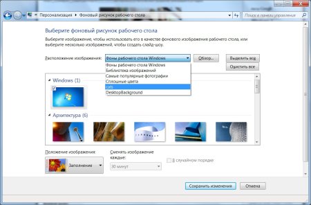 Как убрать фоновый рисунок с рабочего стола