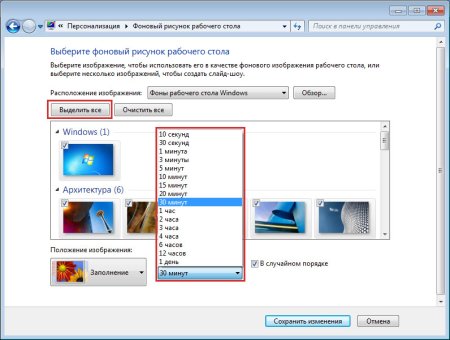 Изменить фоновый рисунок