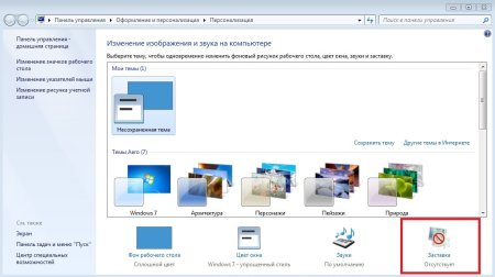 Как убрать фоновый рисунок с рабочего стола