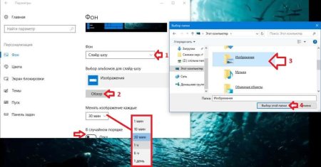 Изменить Фоновое изображение Windows 10
