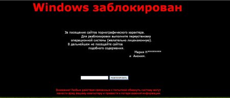 Windows заблокирован