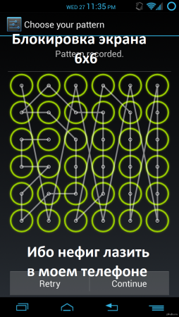 Смешные надписи на экран блокировки