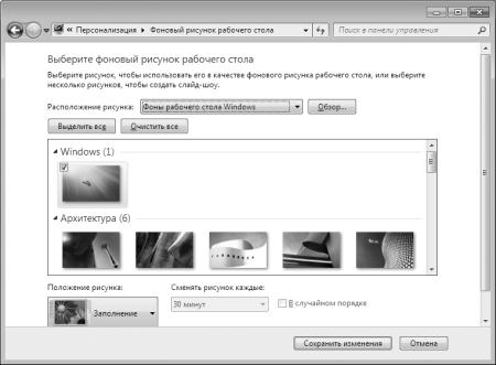 Фоновое изображение настройки