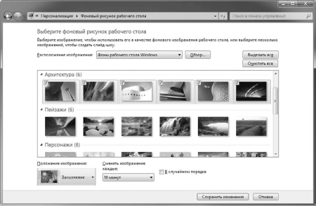 Свойства экрана Windows XP
