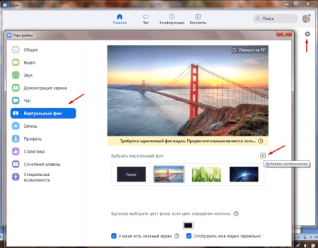 Сменить картинку на рабочем столе компьютера
